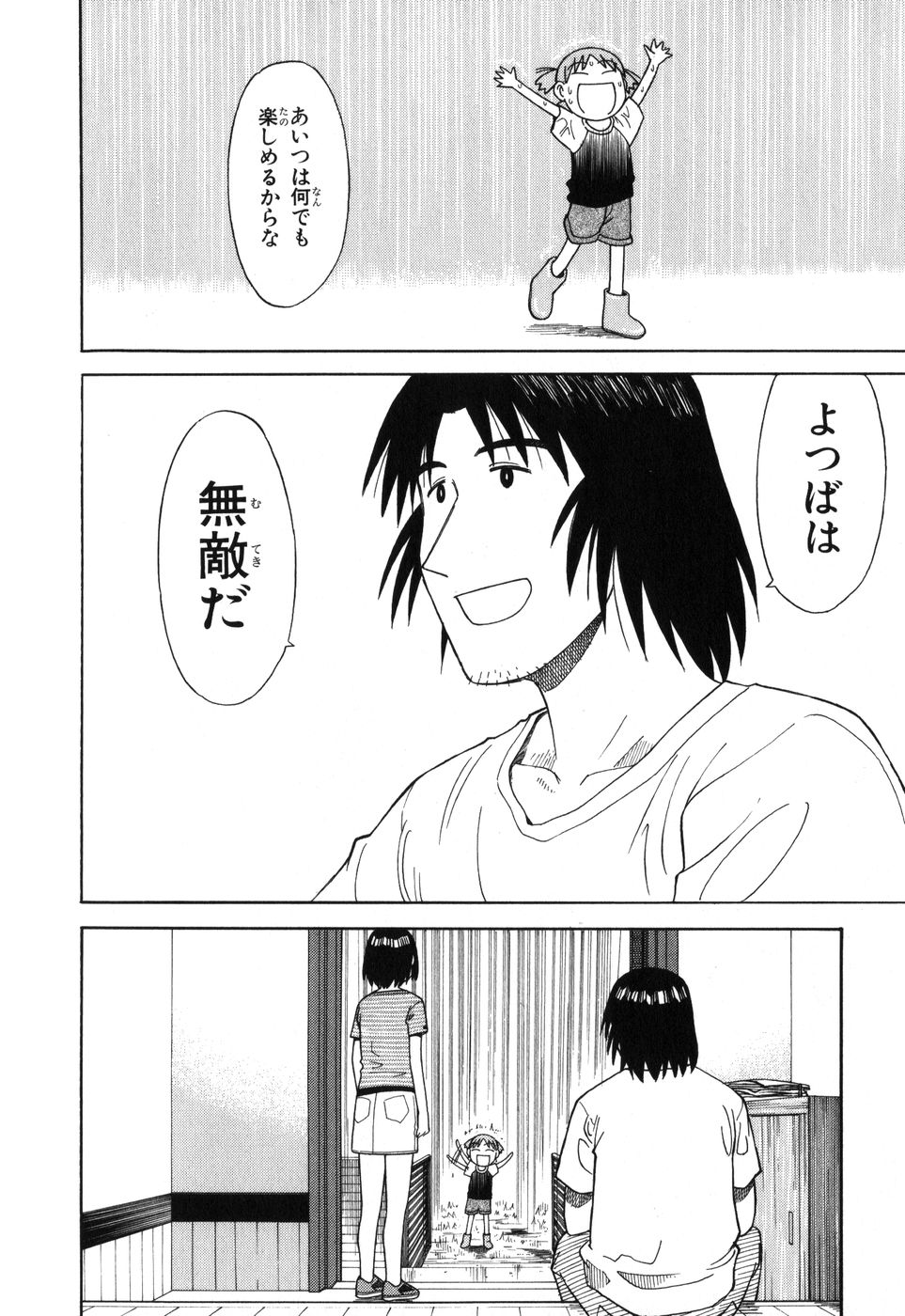 13DL.me_Yotsubato_v01_222.jpg